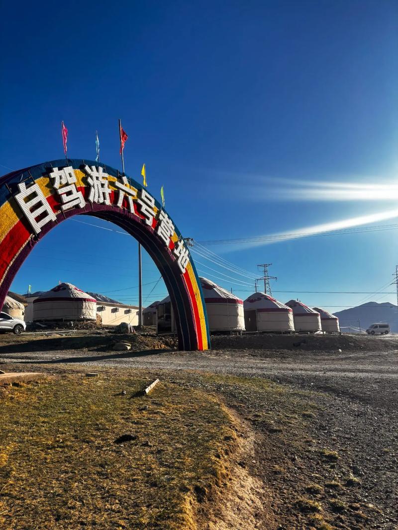 中国西部自驾游示范六号营地